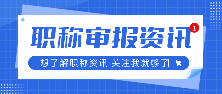 2022年广西工程师职称评审难点总结，你都知道哪些？建议收藏~