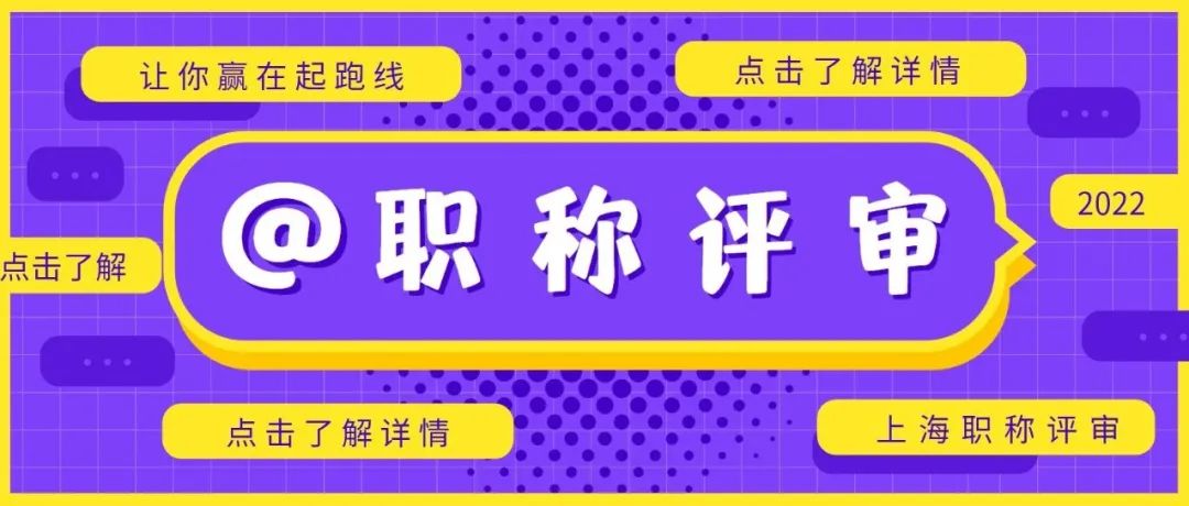 2022在广西申报职称有哪些误区需要注意？！