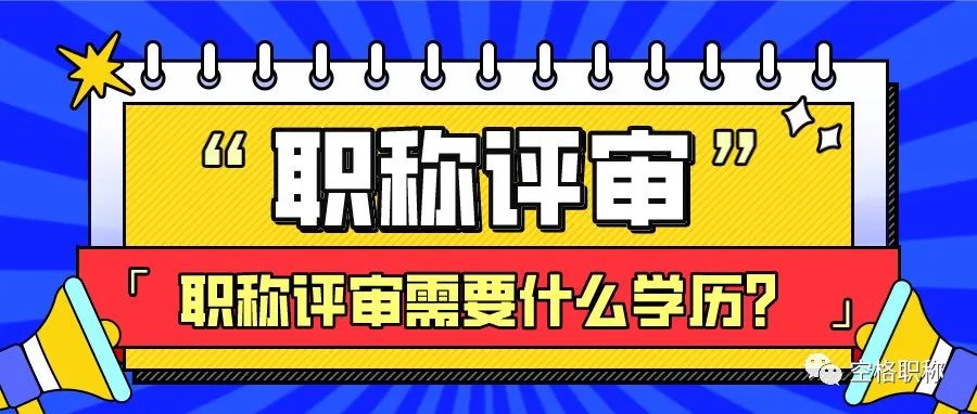 2022年广西职称评审，助工、中级工程师评审流程及材料